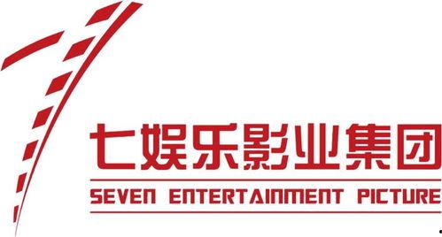 七娱乐影业集团招聘