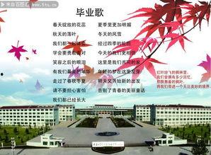 毕业歌 背景,青春旋律中的青春誓言