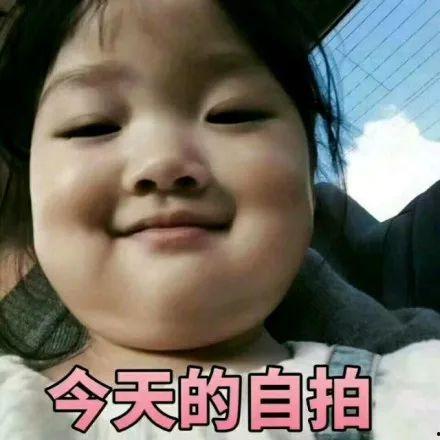 今日自拍照 表情包,笑颜如花，幸福瞬间！