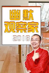 广东卫视搞笑节目,笑破肚皮！广东卫视搞笑节目欢乐无限