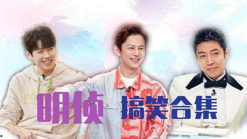 喜剧综艺搞笑大全,喜剧综艺搞笑大全精选集锦