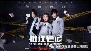 推理笔记幕后花絮搞笑,幕后花絮里的爆笑瞬间